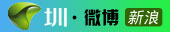 聯(lián)系我們_深圳新聞網