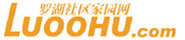 羅湖社區(qū)家園網